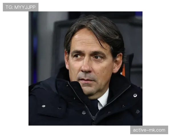 因扎吉执教国米成效显著，球队状态回暖引球迷期待